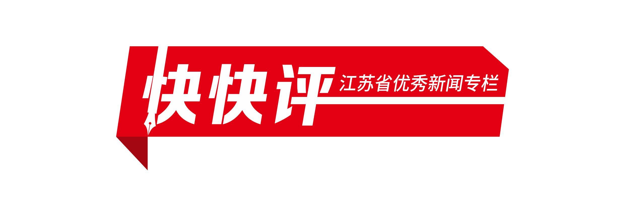 半岛体育官网-快快评｜U23国足连创历史的“秘诀”何在